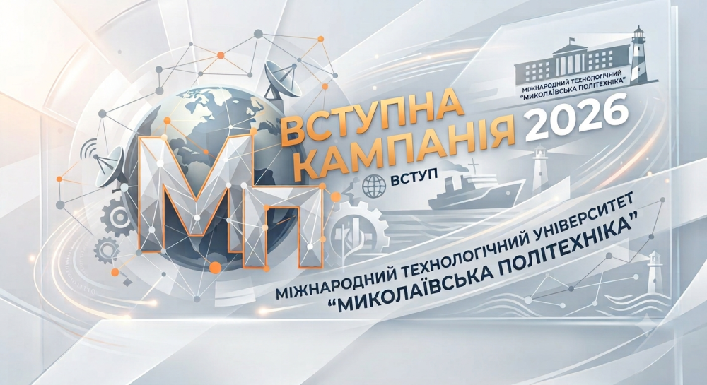 Вступна кампанія 2026