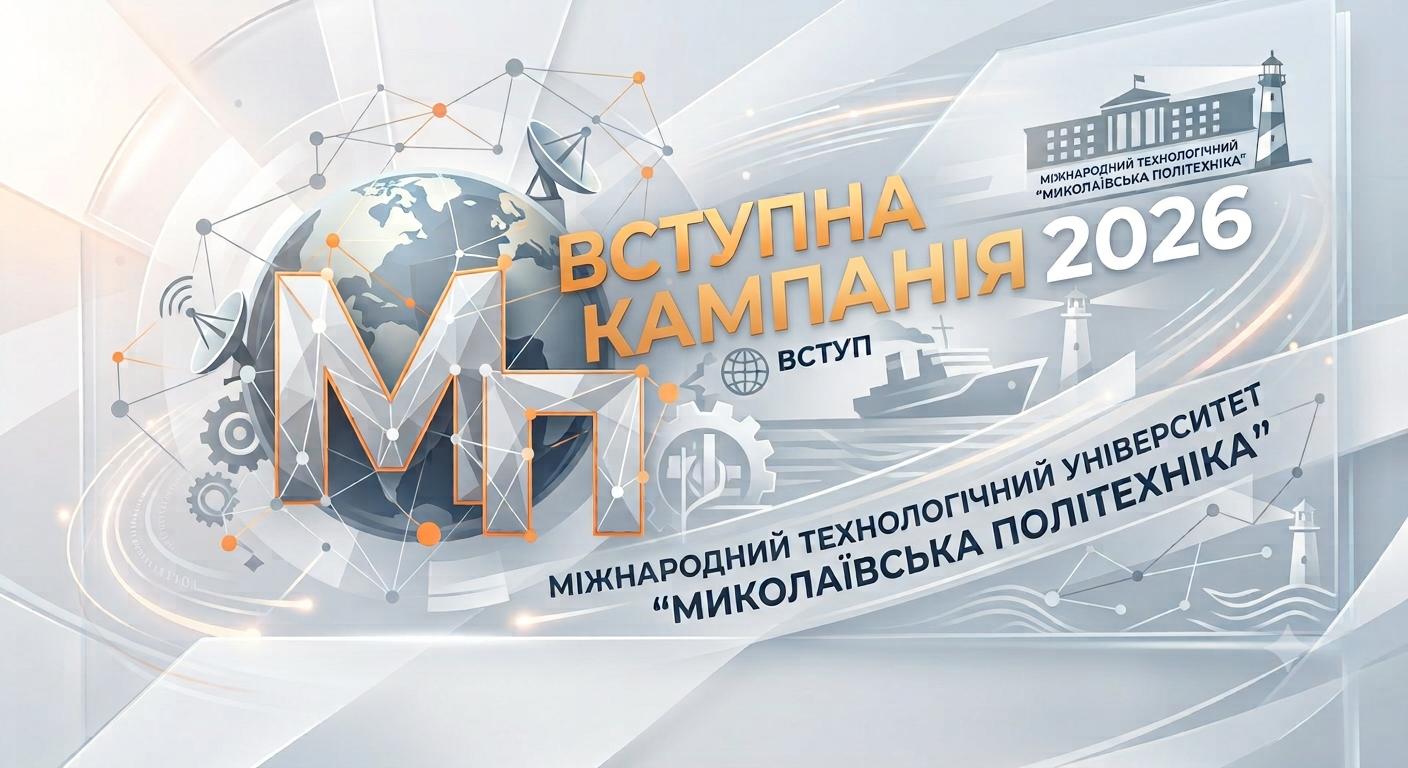 Вступна кампанія 2026